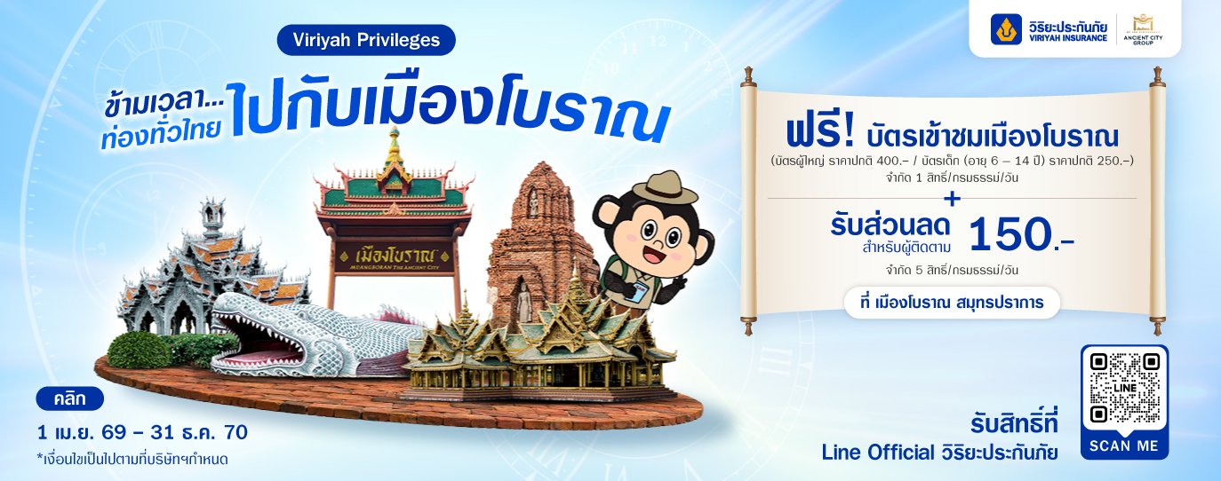 เมืองโบราณ 