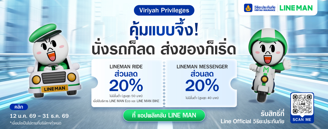 LINE MAN_2026
