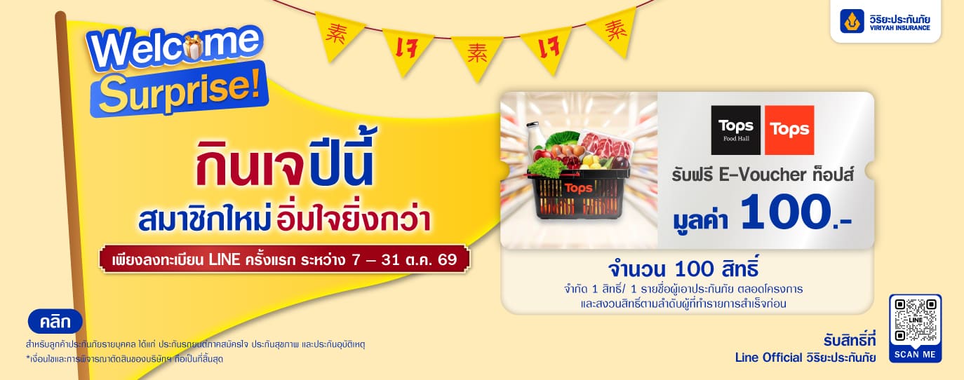 1 st Register ครั้งที่ 3