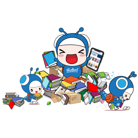 รับส่วนลด 150 บาท  เมื่อซื้อหนังสือครบ 750 บาท - รูปที่ 2