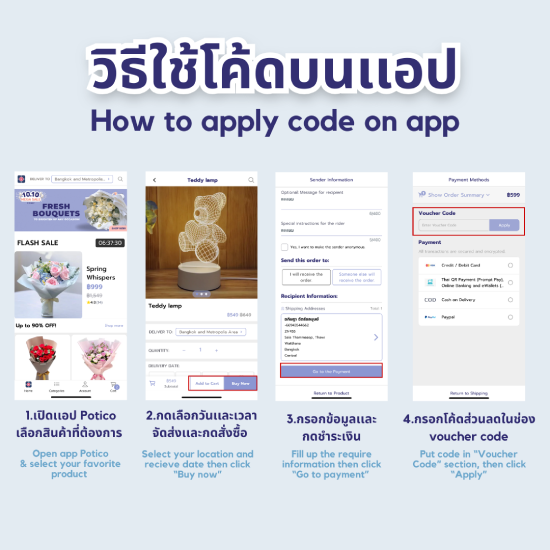 รับส่วนลด 350 บาท เมื่อช้อปครบ 600 บาทขึ้นไป  - รูปที่ 2