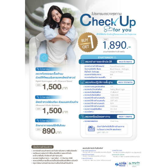  โปรแกรมบรรเทาอาการ Office Syndrome  เพียง 890 บาท ปกติ  2,370 บาท - รูปที่ 2