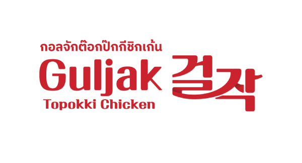 โลโก้ Guljak Topokki & Chicken Thailand