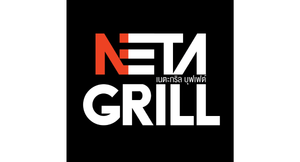 โลโก้ Neta Grill 